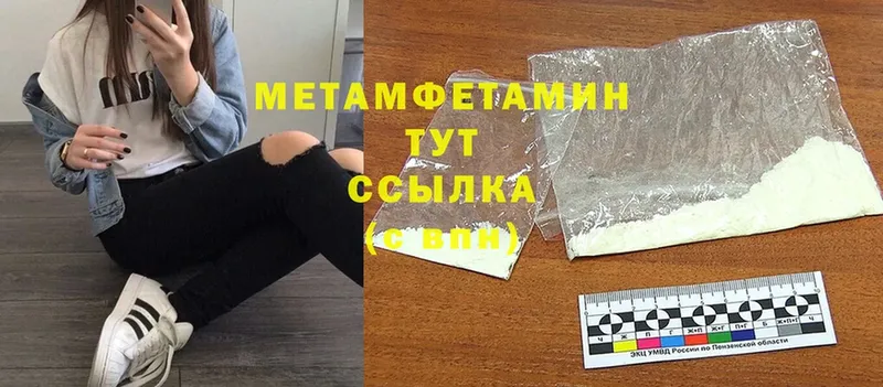 купить наркотики цена  Когалым  Первитин Methamphetamine 